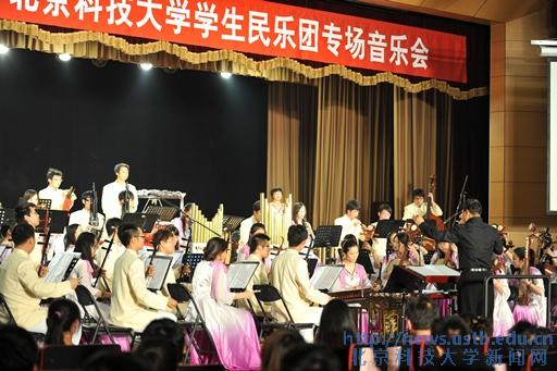 和乐韵诚，溢动北科——北京科技大学学生民乐团专场音乐会完满落幕