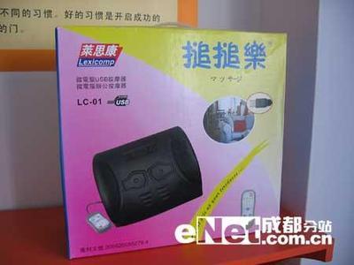 IT人的新玩意儿 槌槌乐让你全身乐